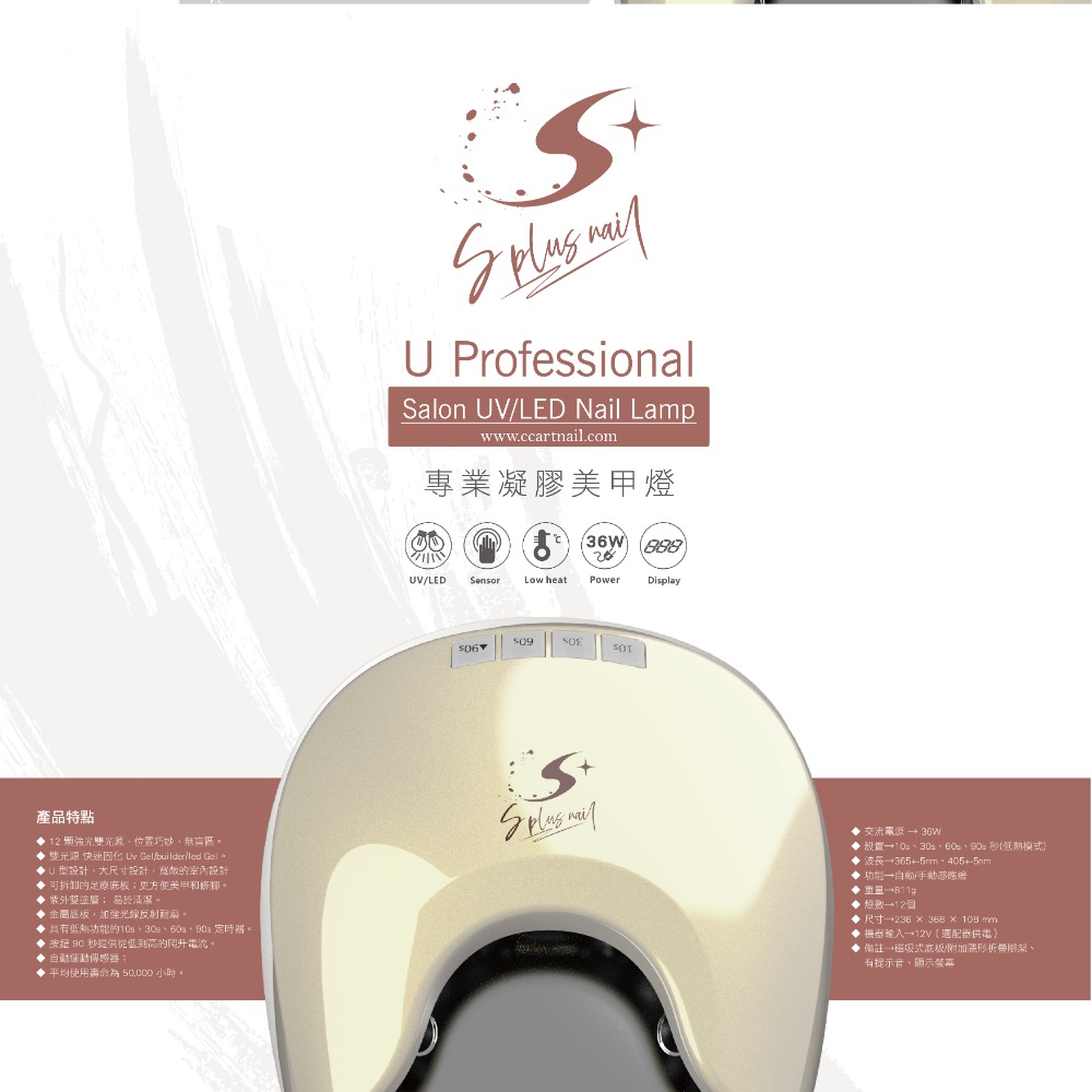 專業U型美甲燈 混燈 LED+UV雙波長-細節圖2