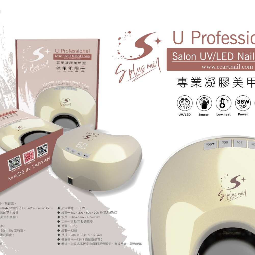 專業U型美甲燈 混燈 LED+UV雙波長-細節圖5