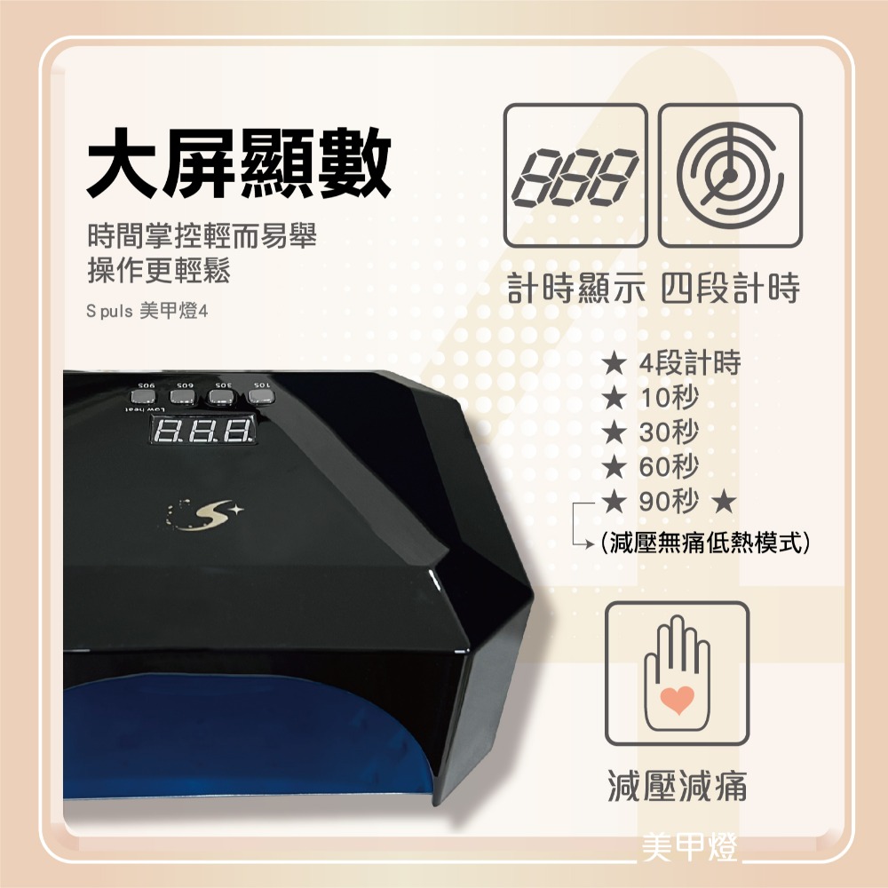 無線美甲燈4-細節圖5