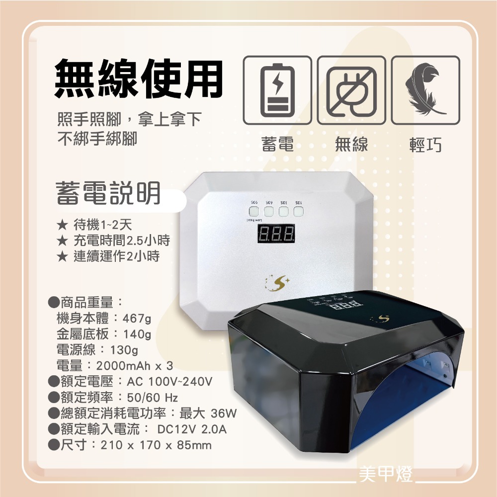 無線美甲燈4-細節圖6