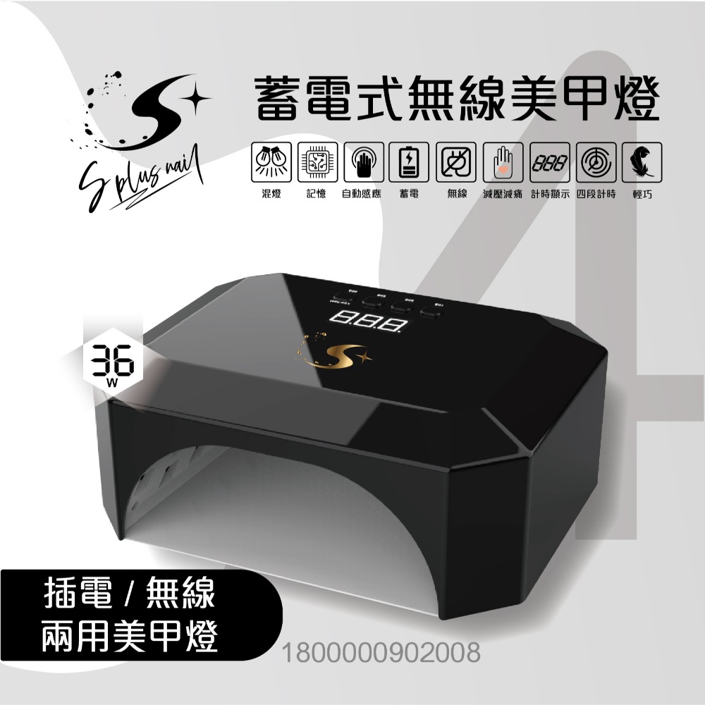 無線美甲燈4-細節圖7