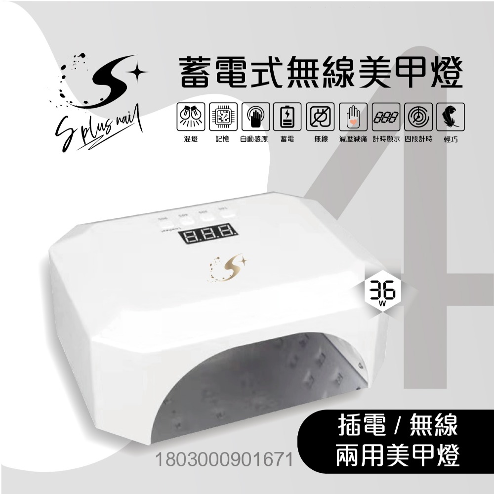 無線美甲燈4-細節圖8