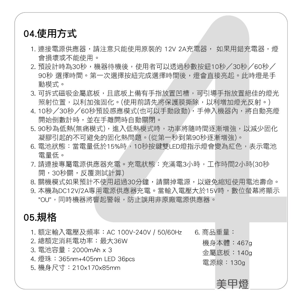 無線美甲燈4-細節圖10