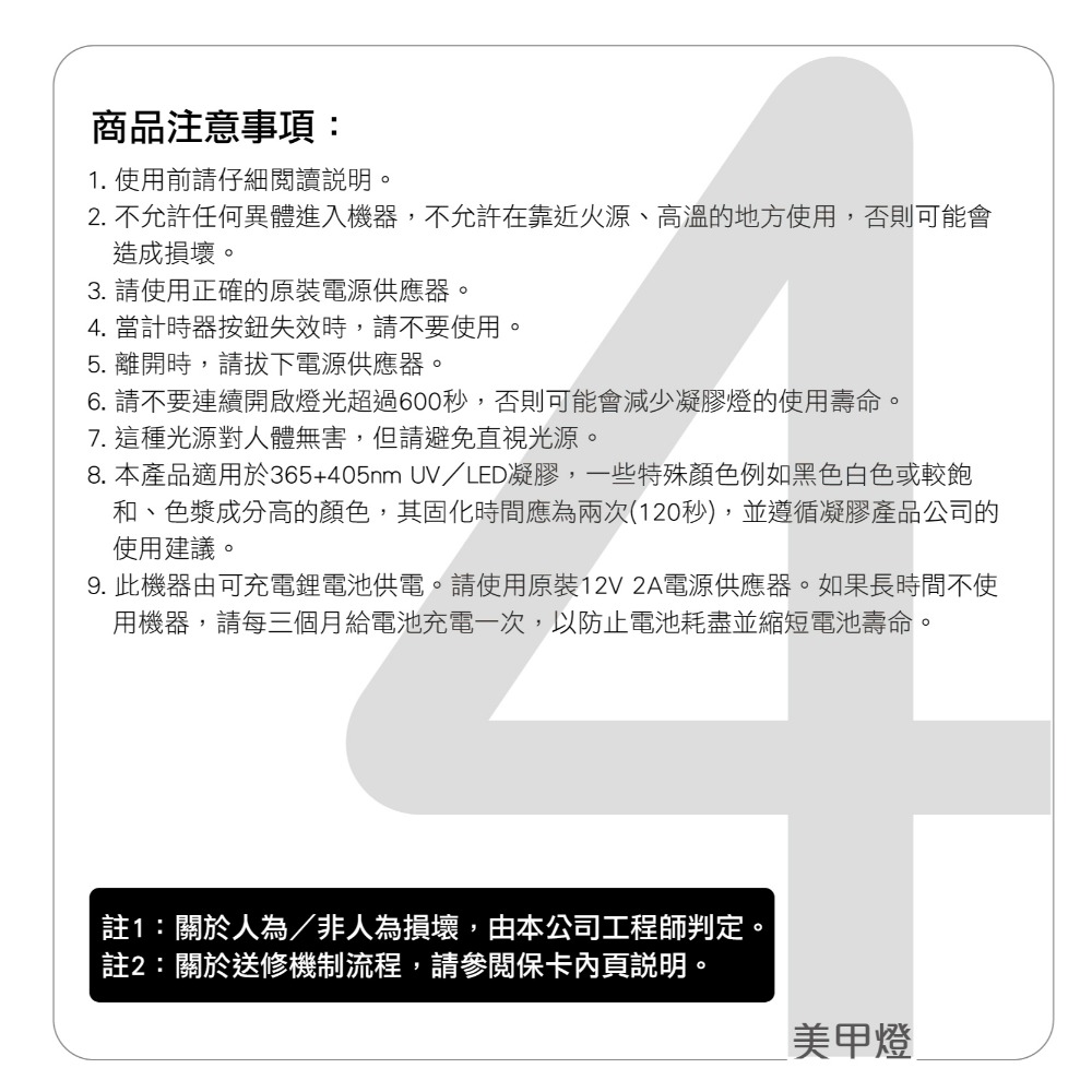 無線美甲燈4-細節圖11