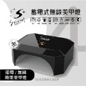 無線美甲燈4-規格圖11