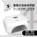 無線美甲燈4-規格圖11