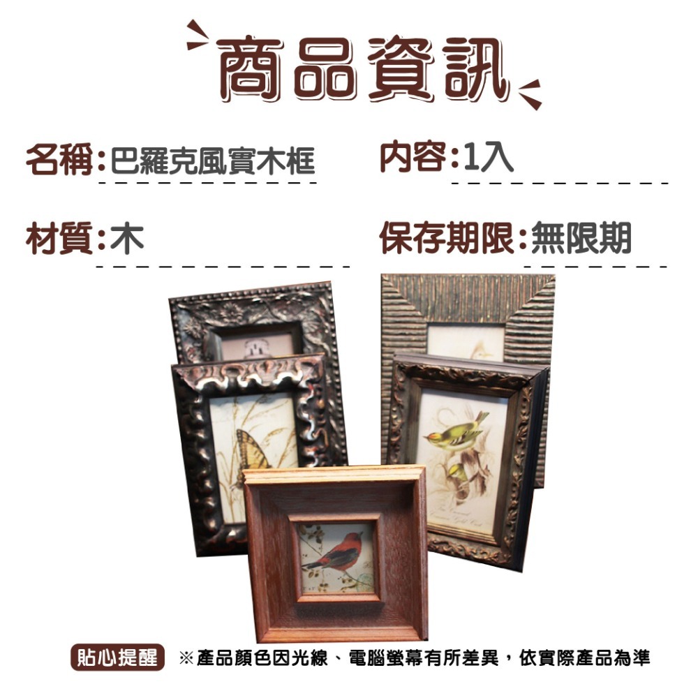 巴羅克風實木框 復古做舊款 木質相框/美式創意/美甲作品展示拍照/相框/歐美風/質感系-細節圖2