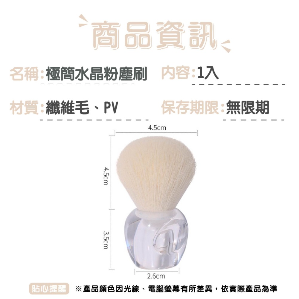 極簡水晶粉塵刷 美甲粉塵清潔 美甲工具-細節圖3