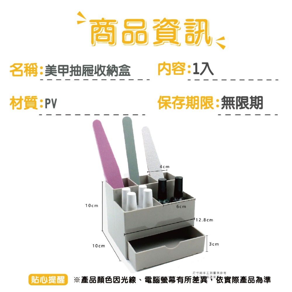 美甲抽屜收納置物盒 收納櫃 美甲工具收納 收納小物-細節圖3