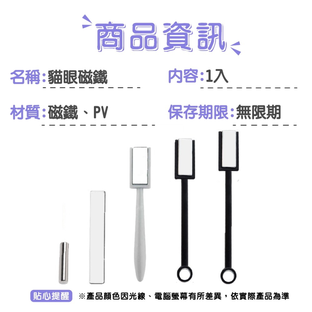 各式貓眼磁鐵 黑色雙頭超強力磁鐵 貓眼雙頭磁棒 晶石貓眼工具磁鐵 美甲磁棒 美甲磁鐵 美甲-細節圖3