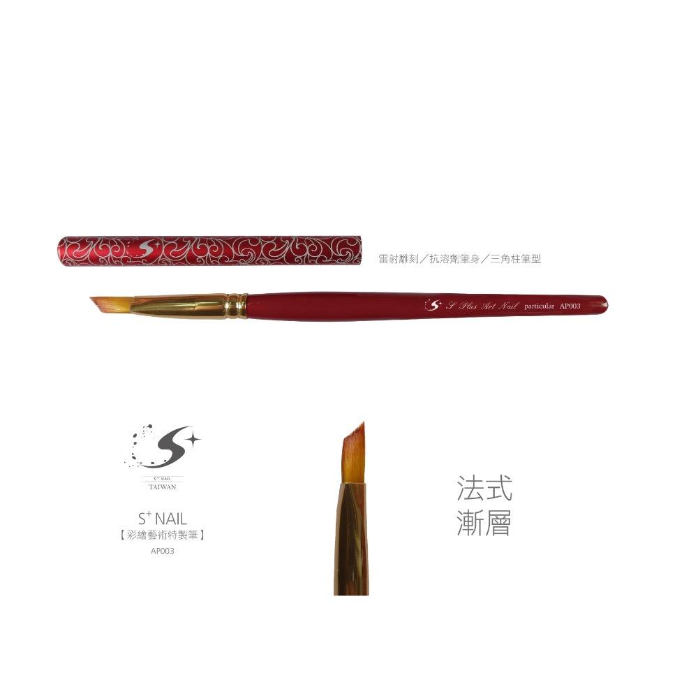 特製彩繪 凝膠筆 漸層筆 法式筆 戳戳筆 刷線筆 刷痕筆-細節圖4