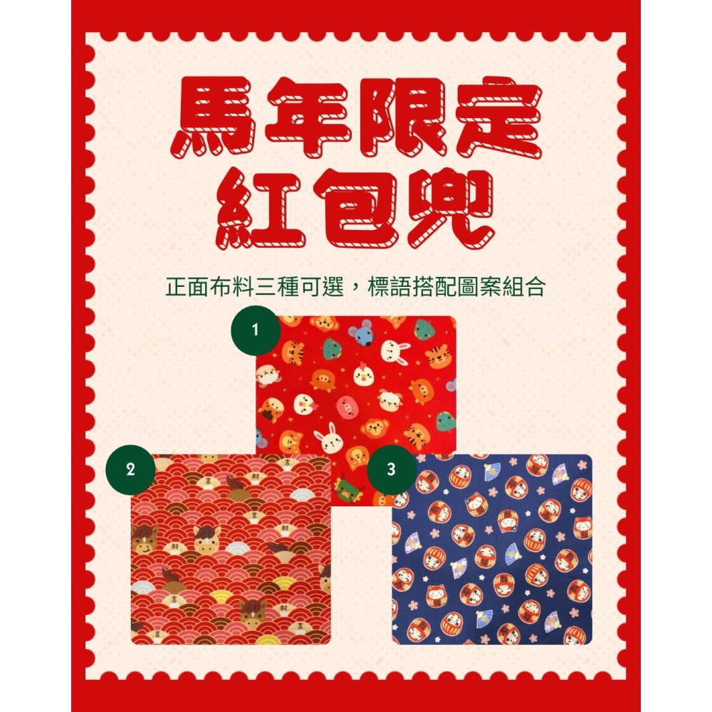 2026馬年限定紅包兜【Horse款】-細節圖2