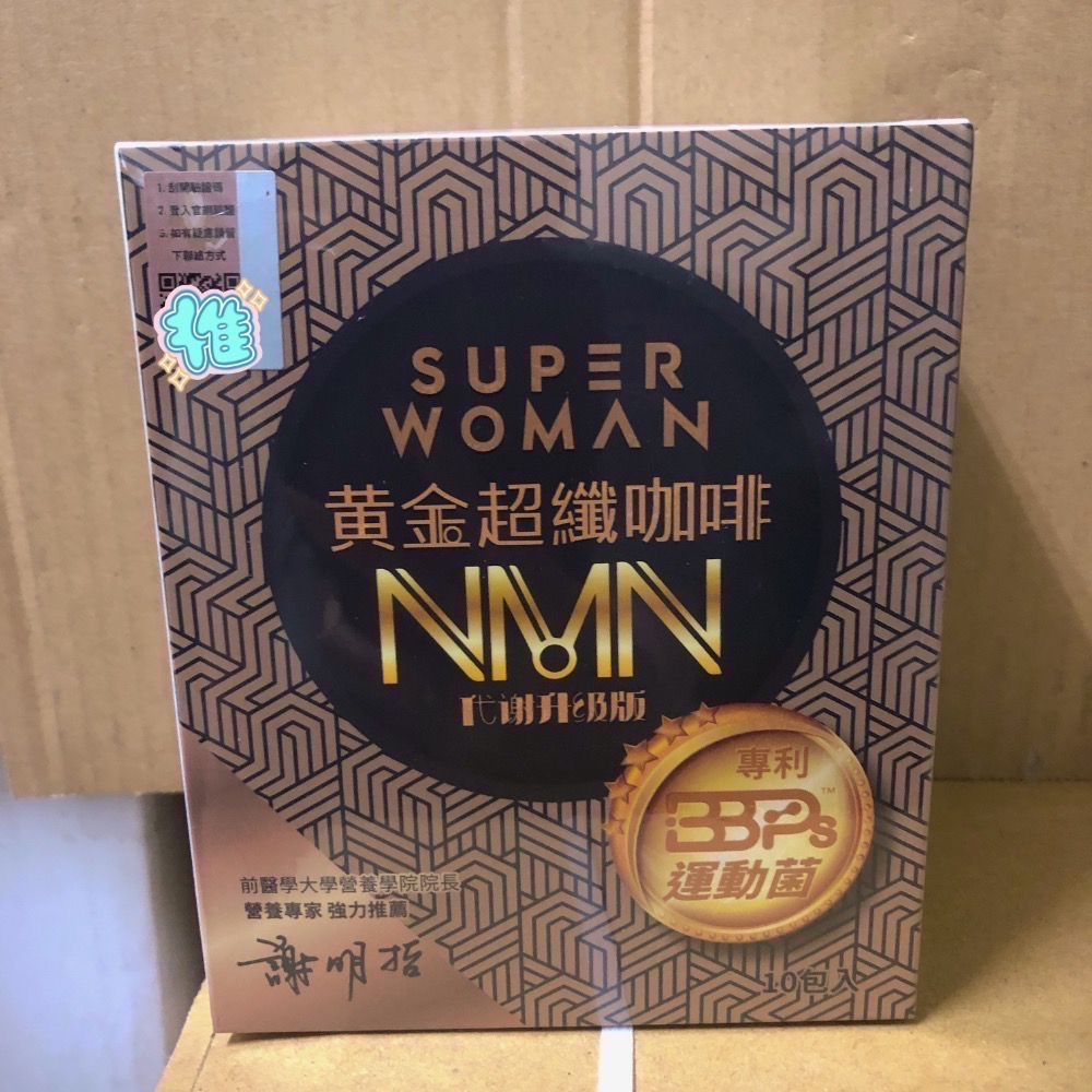 現貨優惠🔸保證正品公司貨 黃金速纖凍 超纖咖啡 超纖奶茶-細節圖2