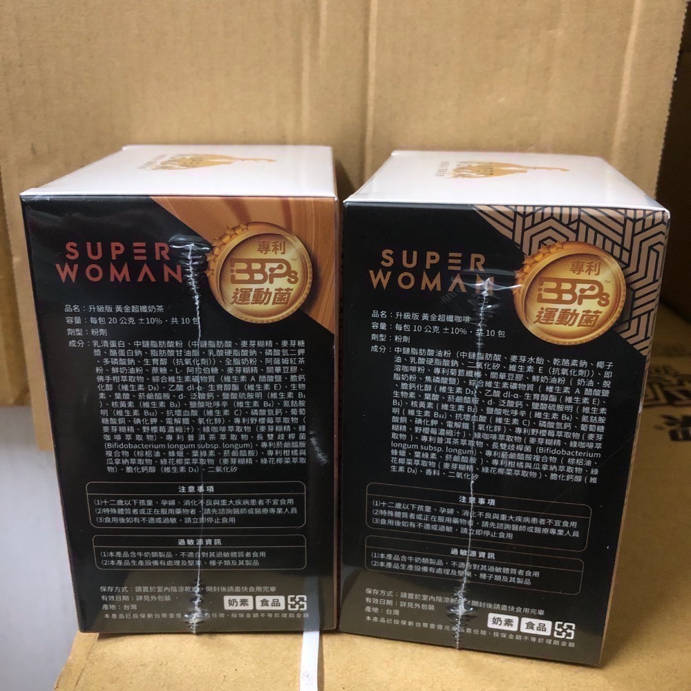 現貨優惠🔸保證正品公司貨 黃金速纖凍 超纖咖啡 超纖奶茶-細節圖3