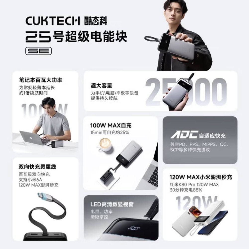 酷態科25se自帶線行動電源-細節圖2