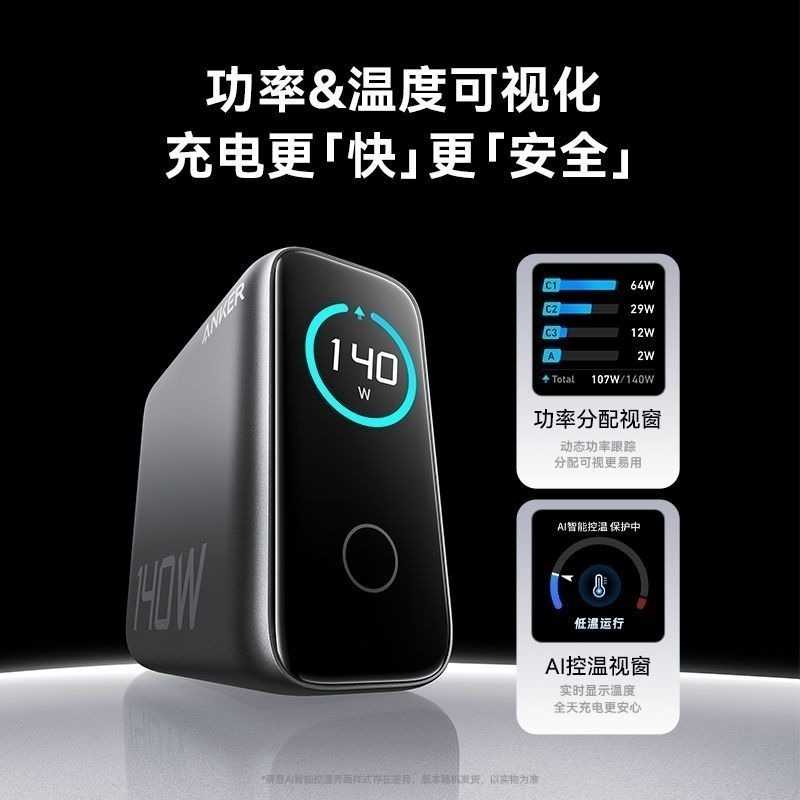 安克140瓦數顯氮化鎵充電器-細節圖2