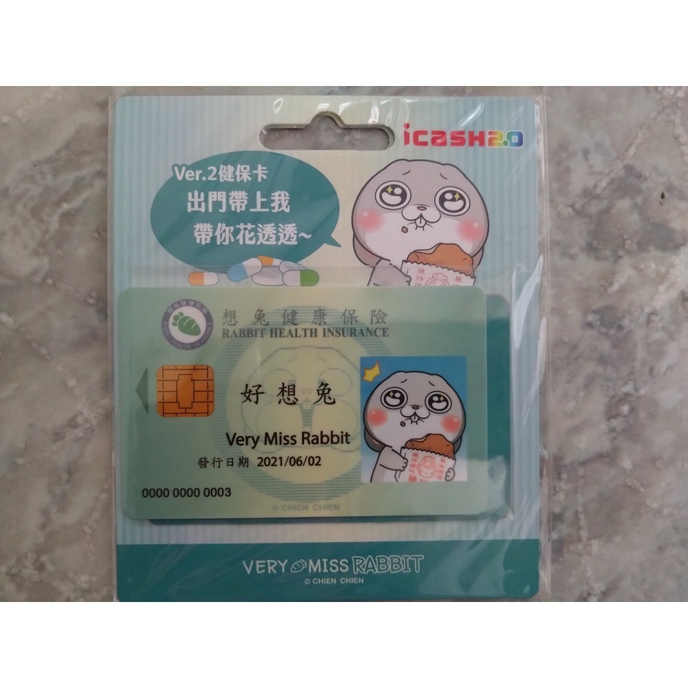 好想兔系列iCASH 2.0-規格圖1