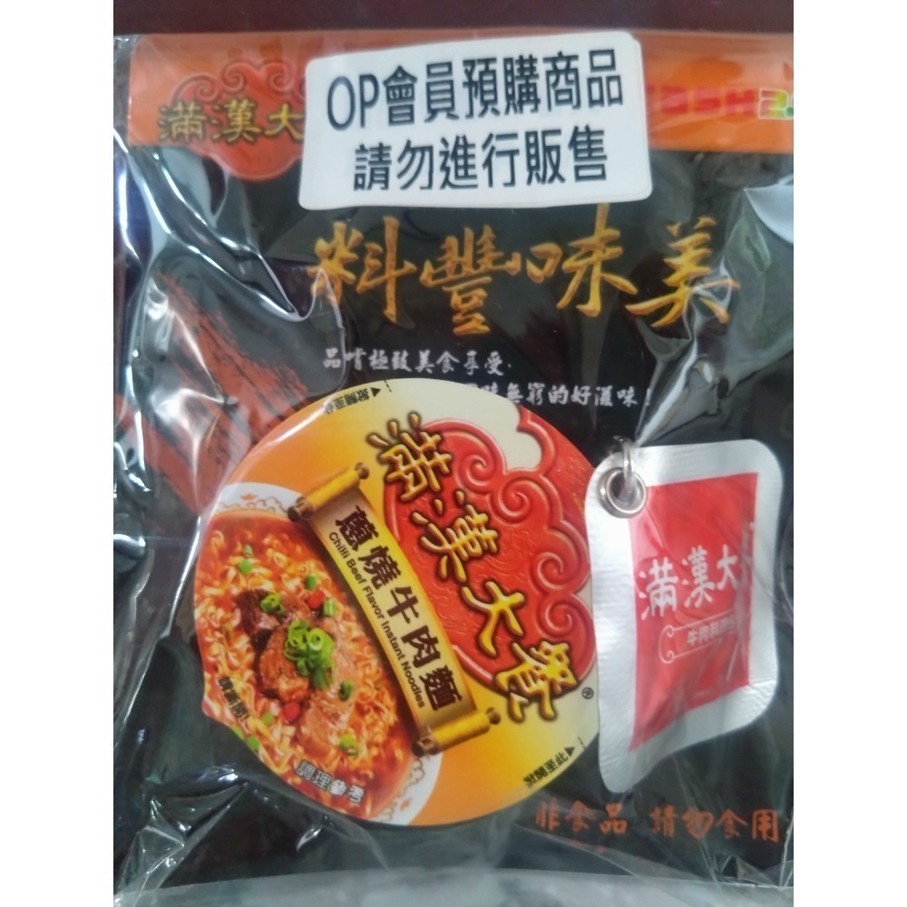 泡麵系列iCASH 2.0-滿漢大餐蔥燒牛肉麵、來一客鮮蝦魚板風味、阿Q桶麵紅椒牛肉風味-規格圖4