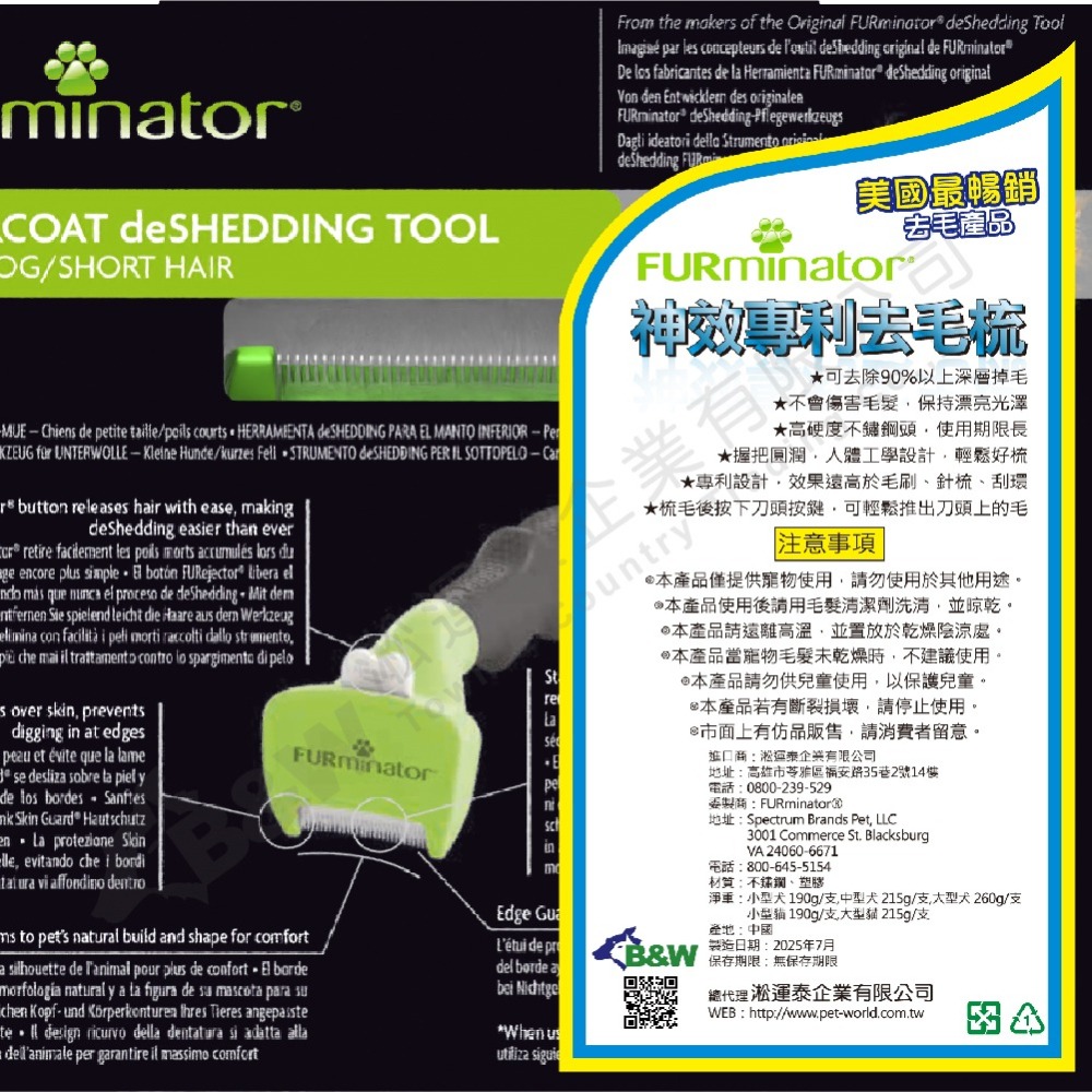 Furminator 美國神效專利去毛梳 短毛小型犬專用-細節圖8