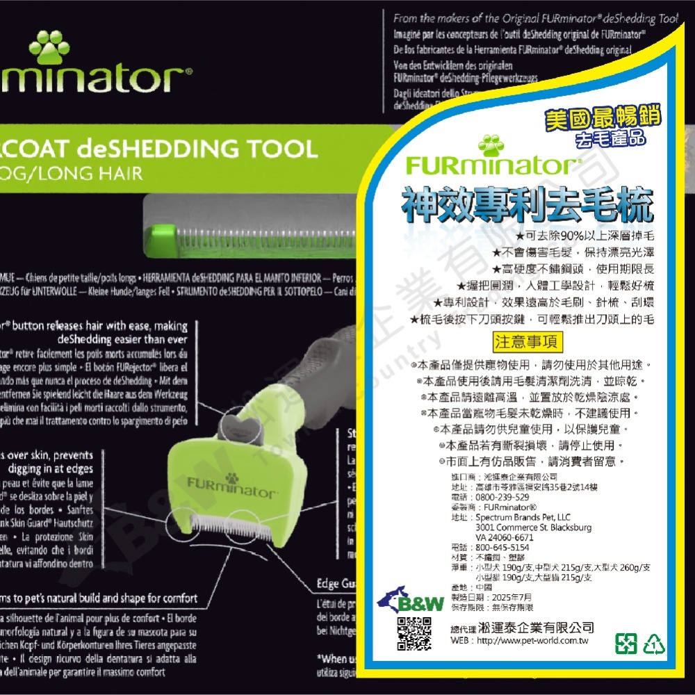 Furminator 美國神效專利去毛梳 長毛小型犬專用-細節圖8