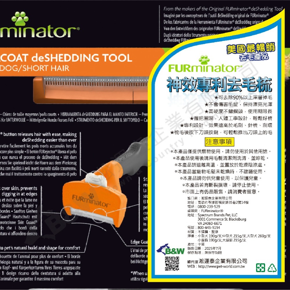 Furminator 美國神效專利去毛梳 短毛中型犬專用-細節圖8