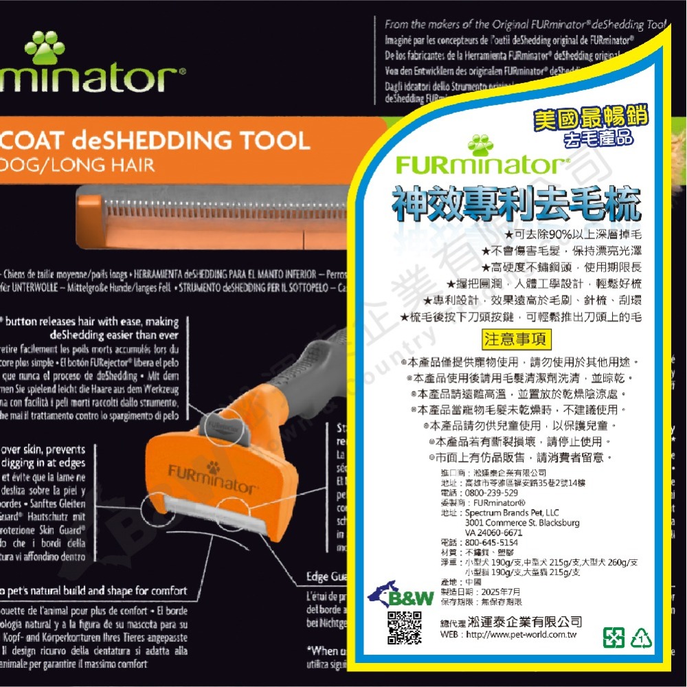 Furminator 美國神效專利去毛梳 長毛中型犬專用-細節圖8