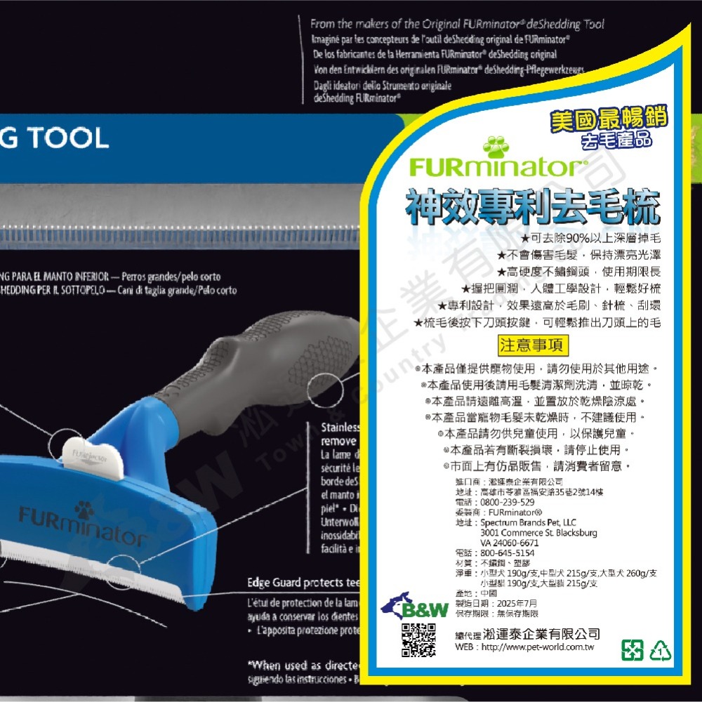 Furminator 美國神效專利去毛梳 短毛大型犬專用-細節圖8
