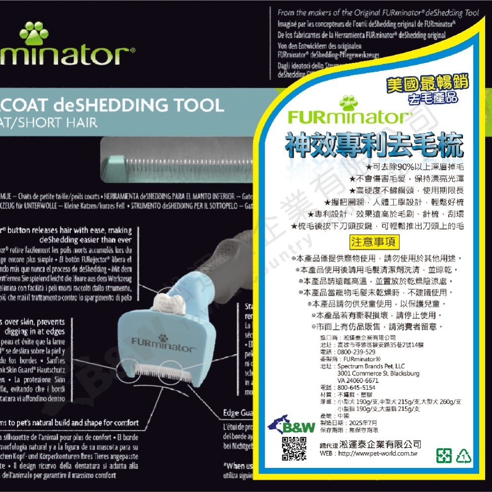 Furminator 美國神效專利去毛梳 短毛小型貓專用-細節圖8