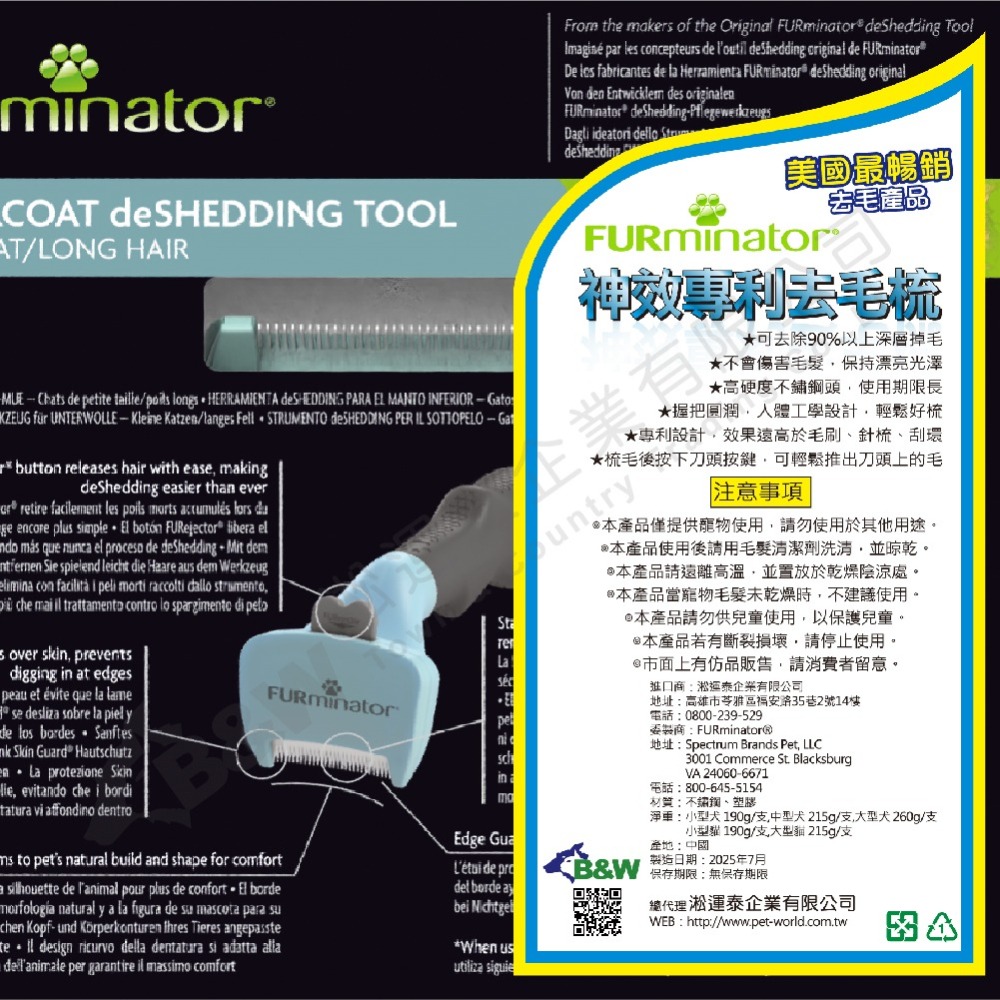 Furminator 美國神效專利去毛梳 長毛小型貓專用-細節圖8