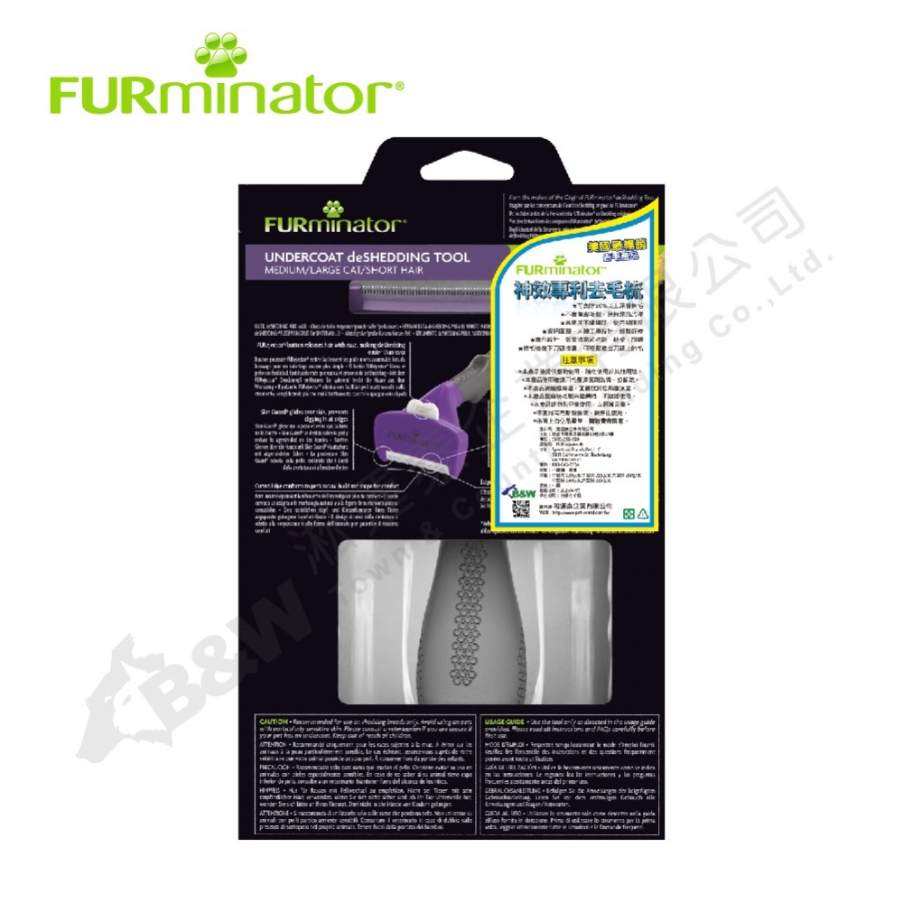 Furminator 美國神效專利去毛梳 短毛大型貓專用-細節圖7