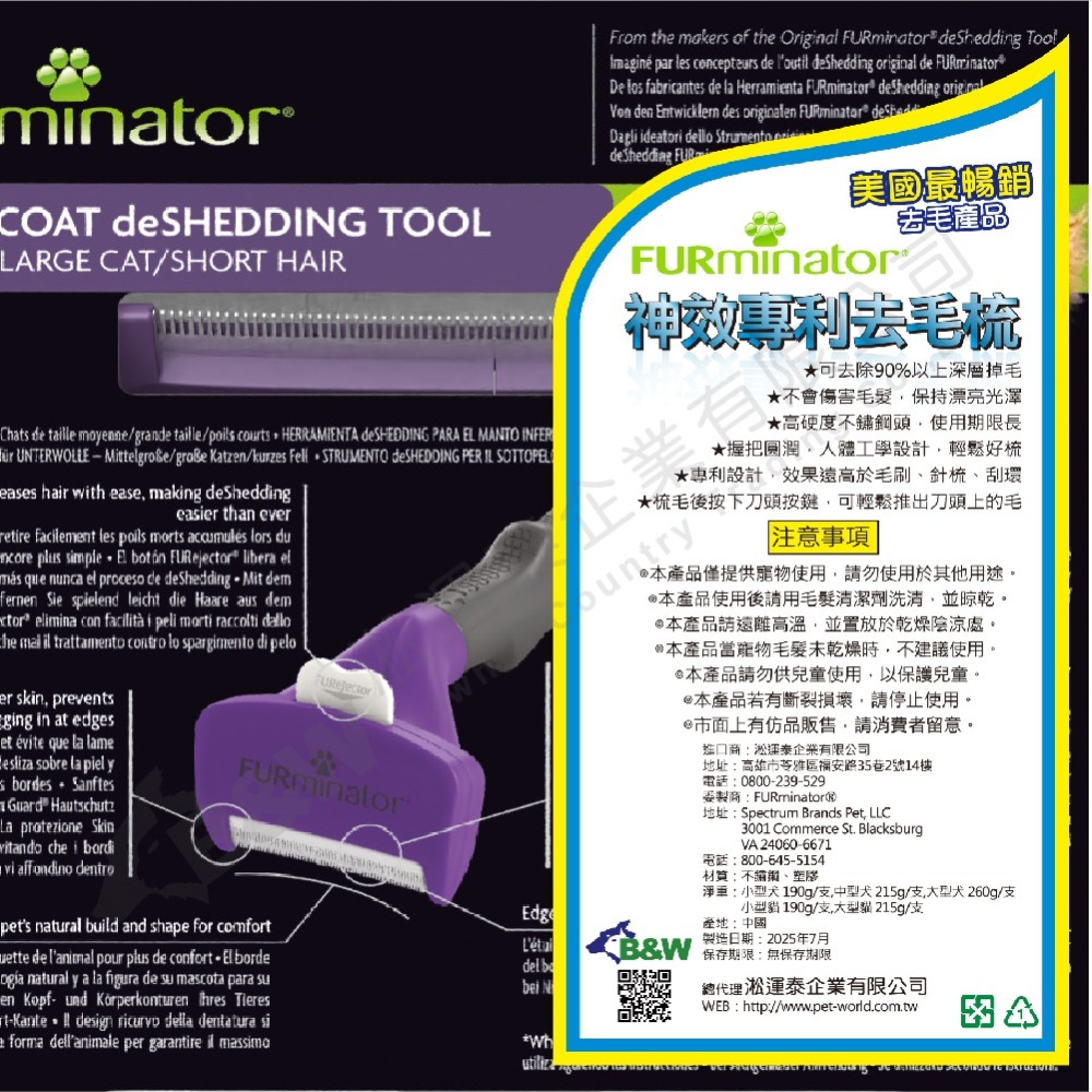 Furminator 美國神效專利去毛梳 短毛大型貓專用-細節圖8