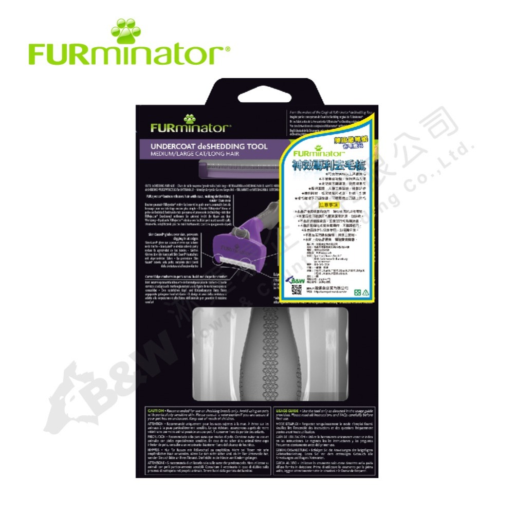 Furminator 美國神效專利去毛梳 長毛大型貓專用-細節圖7