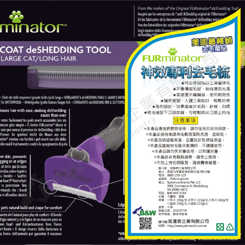 Furminator 美國神效專利去毛梳 長毛大型貓專用-細節圖8