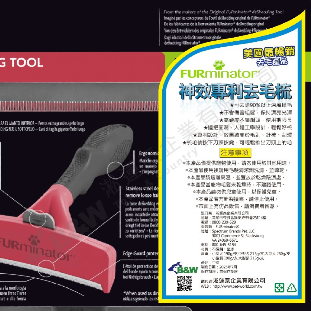 Furminator 美國神效專利去毛梳 長毛巨型犬專用-細節圖8