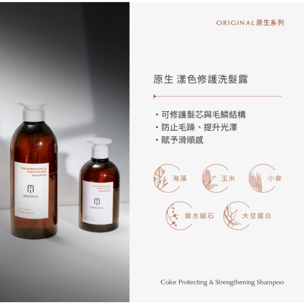 漾色修護洗髮露