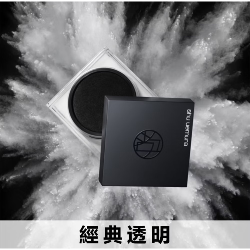 植村秀 無極限持妝輕蜜粉 蜜粉 定妝-細節圖2
