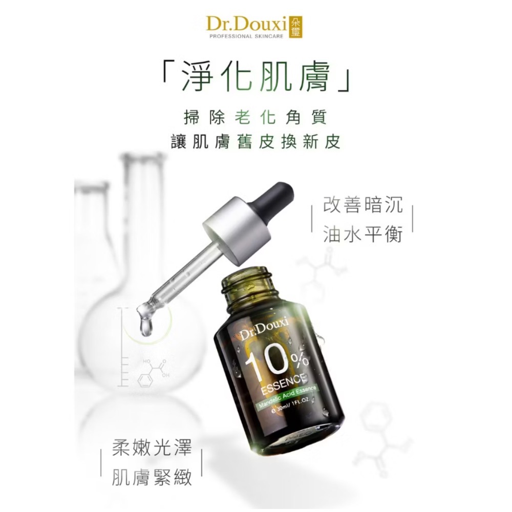 Dr.Douxi 朵璽杏仁酸/熬夜霜-規格圖5