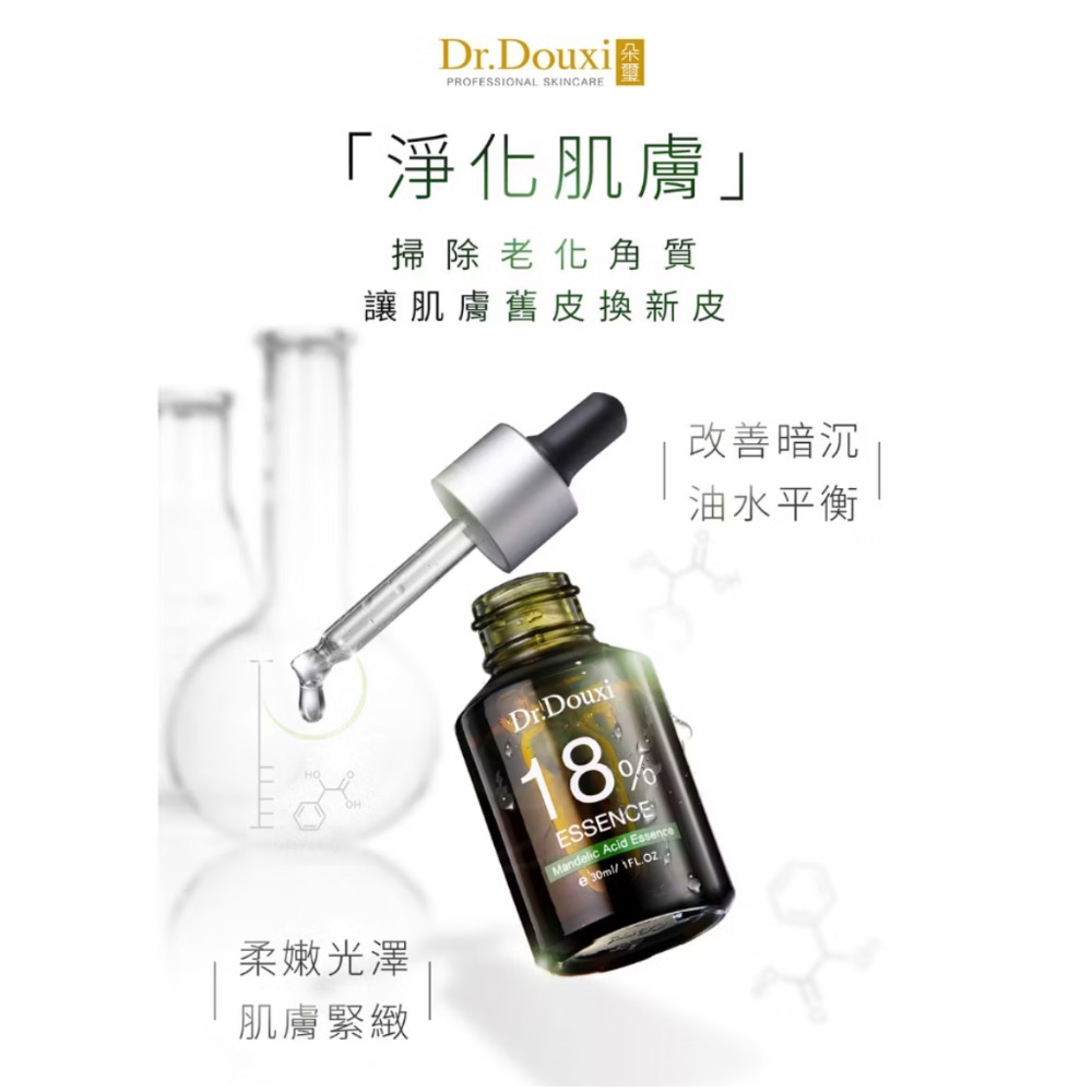 Dr.Douxi 朵璽杏仁酸/熬夜霜-規格圖5