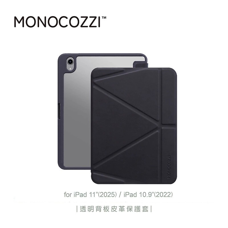 MONOCOZZI 皮革透明保護套｜iPad 、iPad Air 10.9/11、Pro 11/13 通用、質感簡約-細節圖2