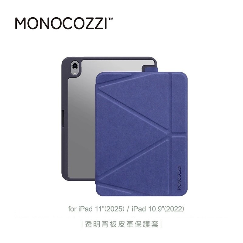 MONOCOZZI 皮革透明保護套｜iPad 、iPad Air 10.9/11、Pro 11/13 通用、質感簡約-細節圖3
