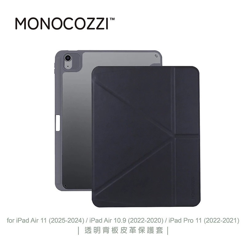 MONOCOZZI 皮革透明保護套｜iPad 、iPad Air 10.9/11、Pro 11/13 通用、質感簡約-細節圖5