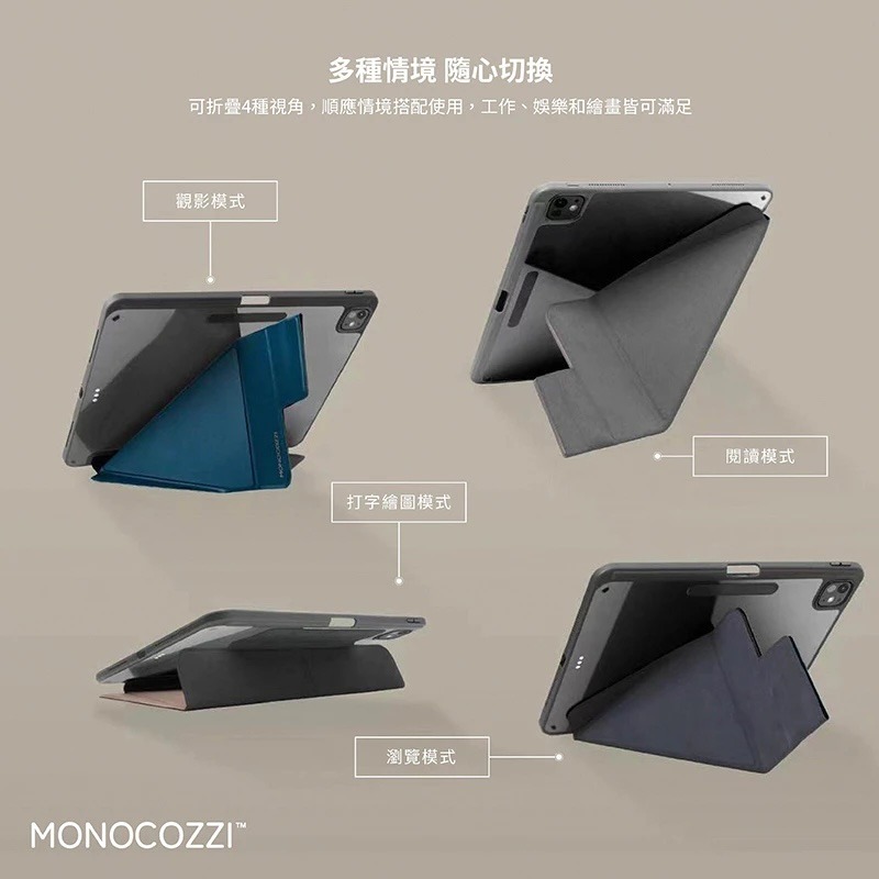 MONOCOZZI 皮革透明保護套｜iPad 、iPad Air 10.9/11、Pro 11/13 通用、質感簡約-細節圖8