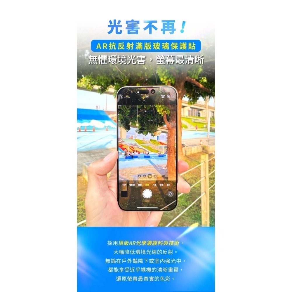 Dr.TOUGH 硬博士 iPhone 17系列玻璃貼｜極致系列、AR增透/霧面/防窺/抗藍光、滿版防護、超順手-細節圖5