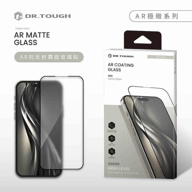 Dr.TOUGH 硬博士 iPhone 17系列玻璃貼｜極致系列、AR增透/霧面/防窺/抗藍光、滿版防護、超順手-規格圖5