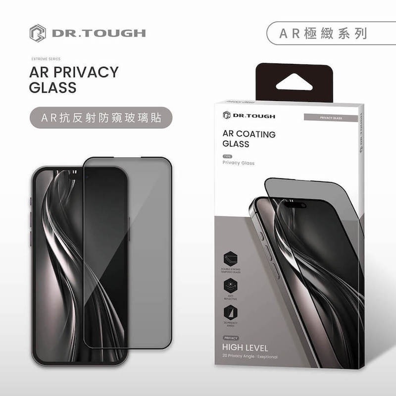 Dr.TOUGH 硬博士 iPhone 17系列玻璃貼｜極致系列、AR增透/霧面/防窺/抗藍光、滿版防護、超順手-規格圖5