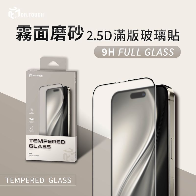 硬博士 iPhone 系列滿版玻璃貼｜亮面/霧面/防窺/抗藍光、高透光、全覆蓋、防指紋、專業防護-規格圖5