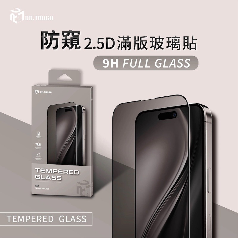 硬博士 iPhone 系列滿版玻璃貼｜亮面/霧面/防窺/抗藍光、高透光、全覆蓋、防指紋、專業防護-規格圖5