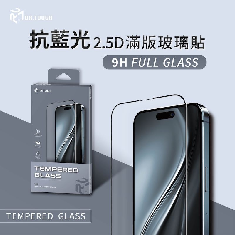 硬博士 iPhone 系列滿版玻璃貼｜亮面/霧面/防窺/抗藍光、高透光、全覆蓋、防指紋、專業防護-規格圖5