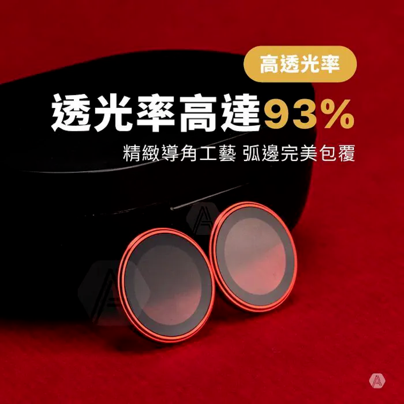 【Dr.TOUGH硬博士】iPhone 15/15 Plus 航空鋁鏡頭保護貼-細節圖3