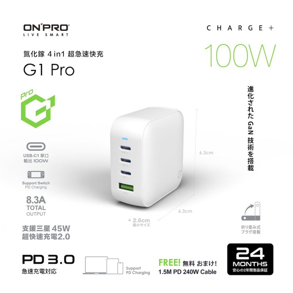ONPRO UC-G1 Pro 100W 氮化鎵 4 孔 PD 快充｜GaN 充電器+附贈 240W 快充線 冰雪白-細節圖2
